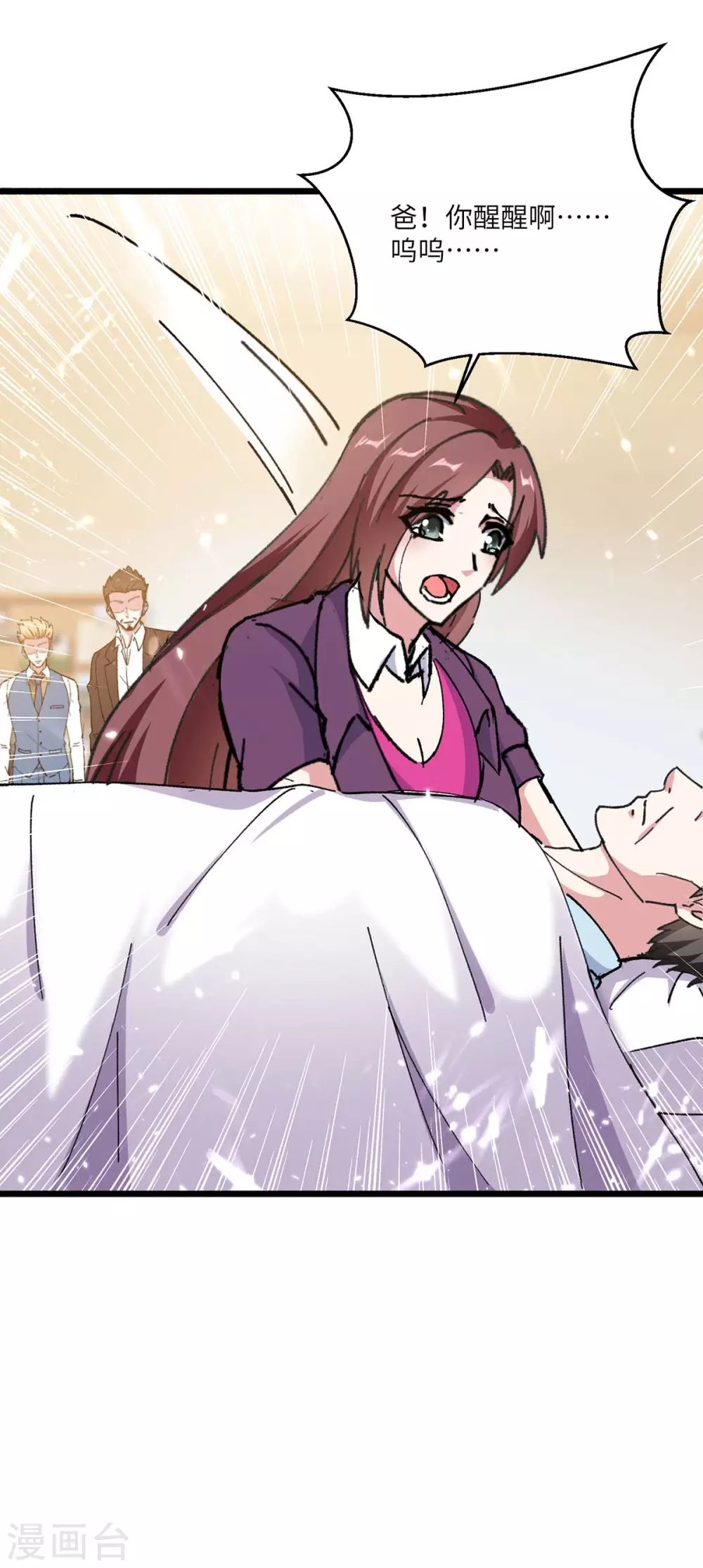 第170话 还有救