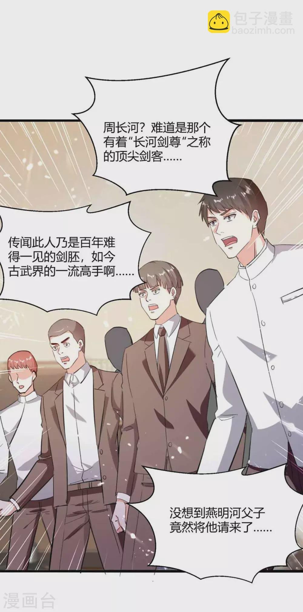 第173话 无剑胜有剑