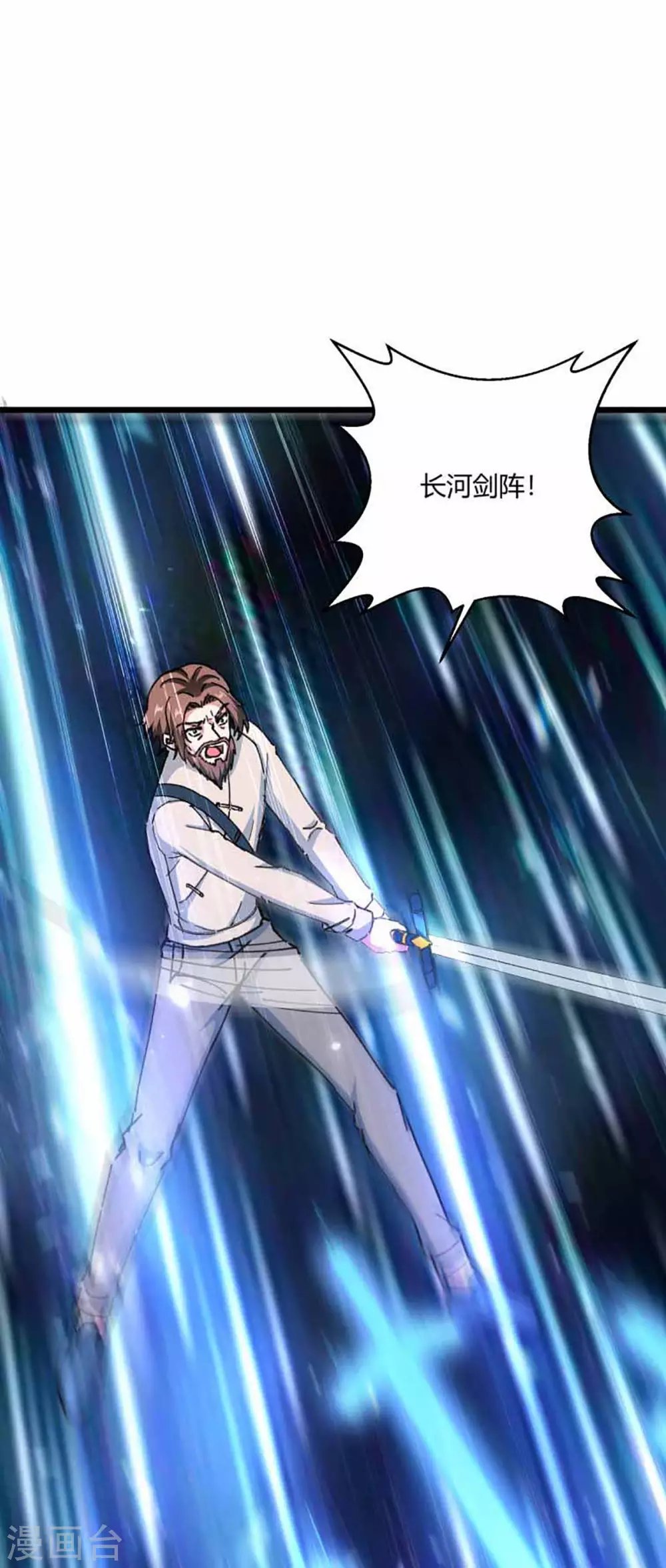 第173话 无剑胜有剑