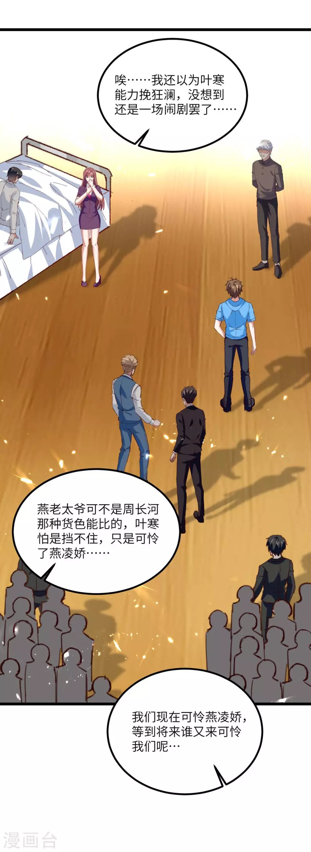 第174话 一颗棋子