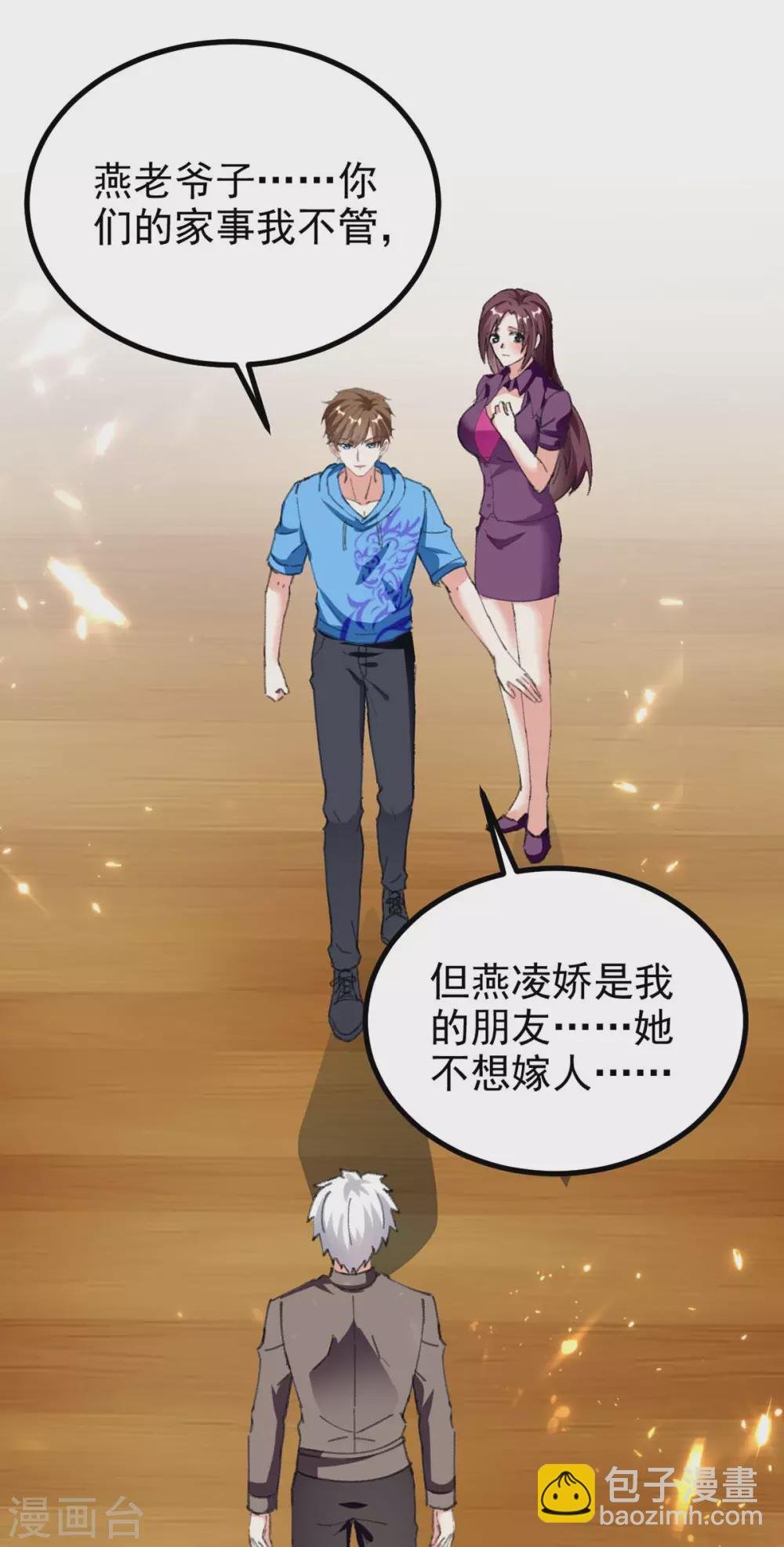 第175话 上门挑衅