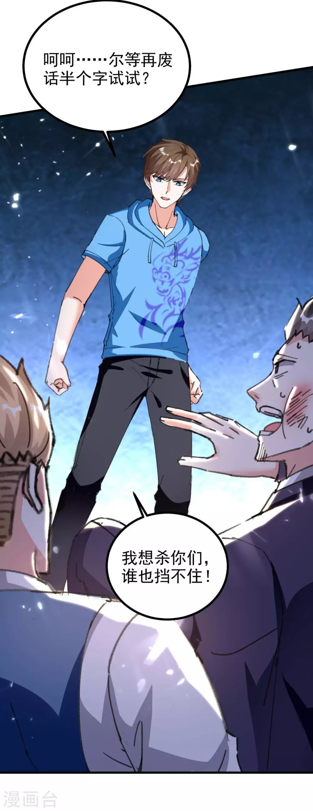 第175话 上门挑衅