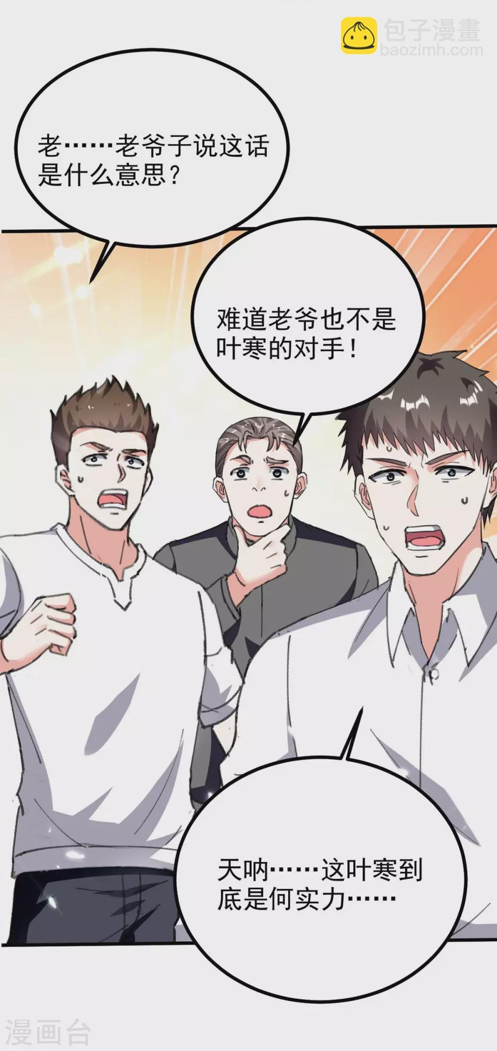 第175话 上门挑衅
