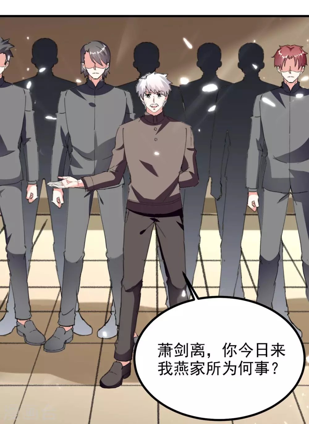 第175话 上门挑衅