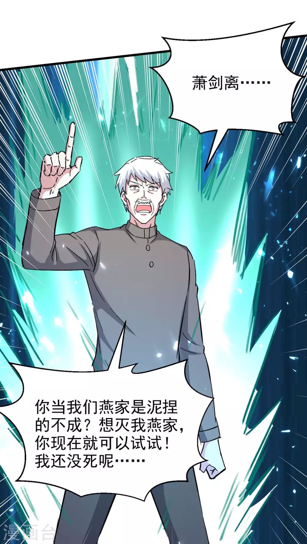 第175话 上门挑衅