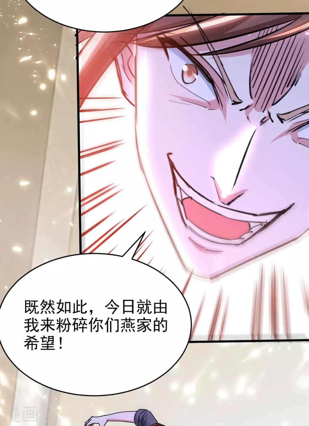 第175话 上门挑衅