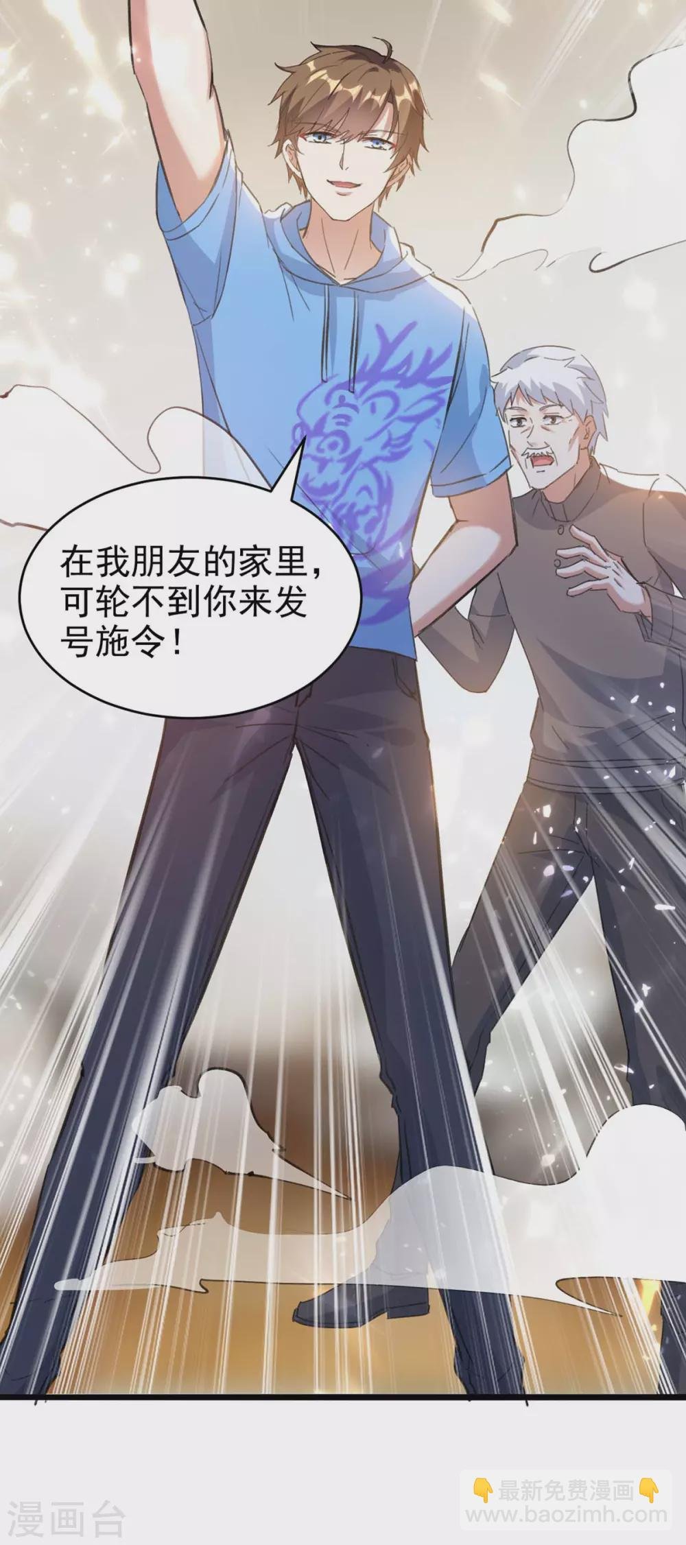 第175话 上门挑衅