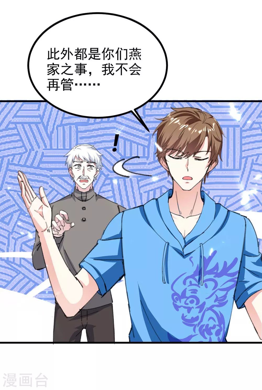 第176话 找死