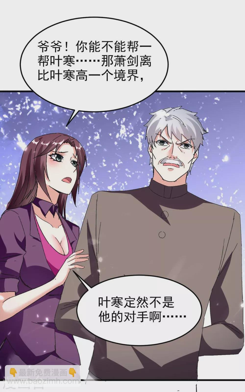 第176话 找死