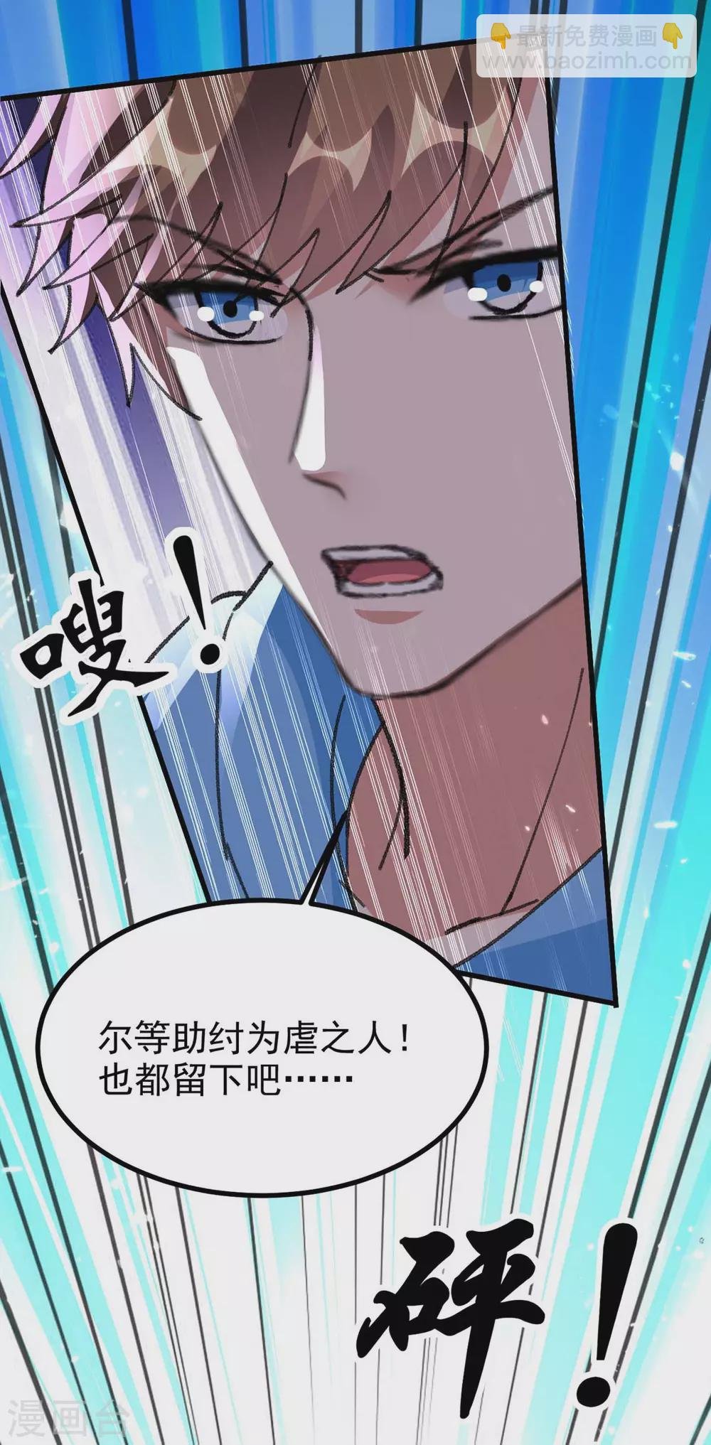 第177话 击杀萧剑离