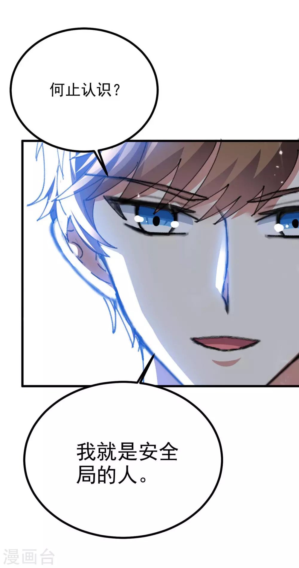 第177话 击杀萧剑离