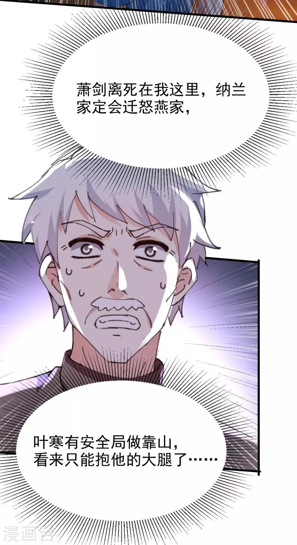 第177话 击杀萧剑离