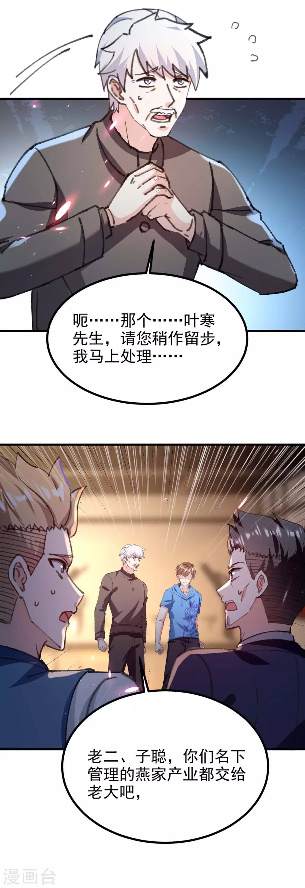 第177话 击杀萧剑离