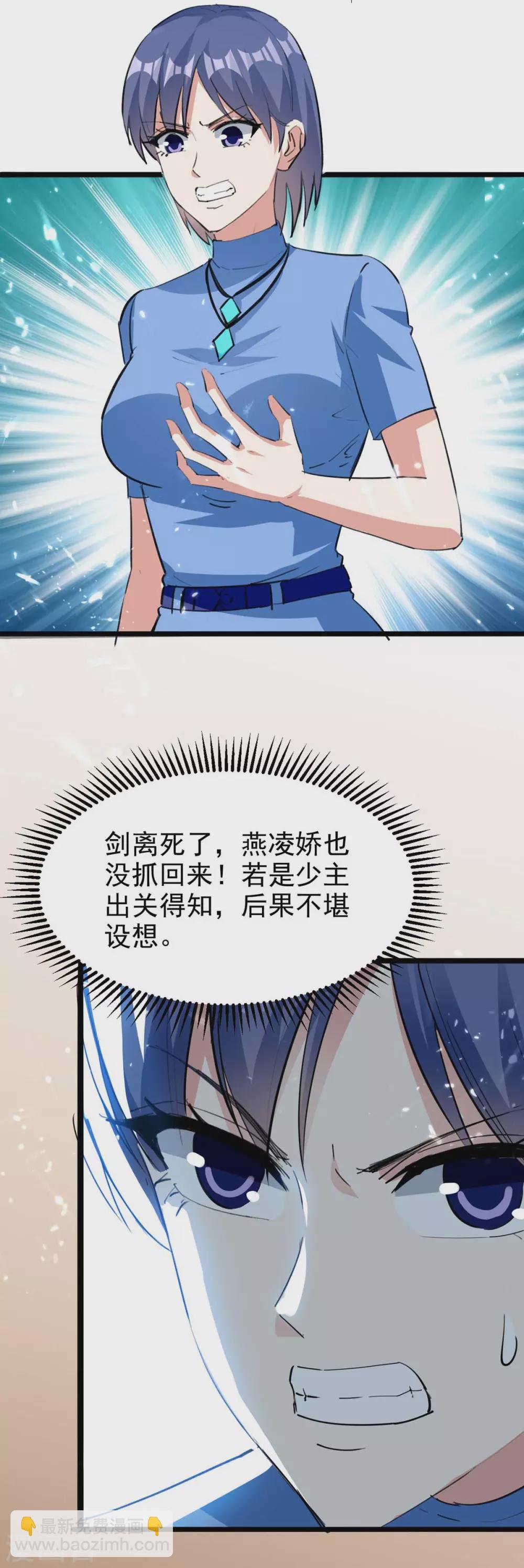 第177话 击杀萧剑离