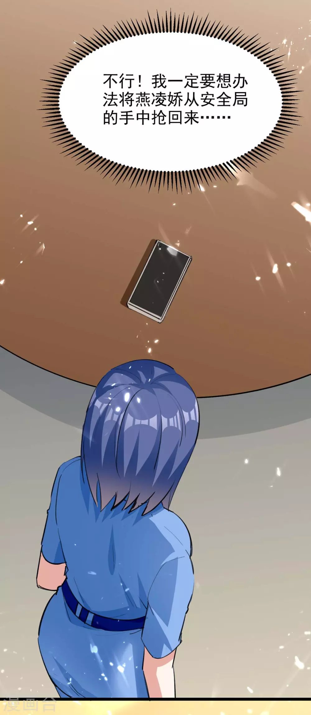 第177话 击杀萧剑离