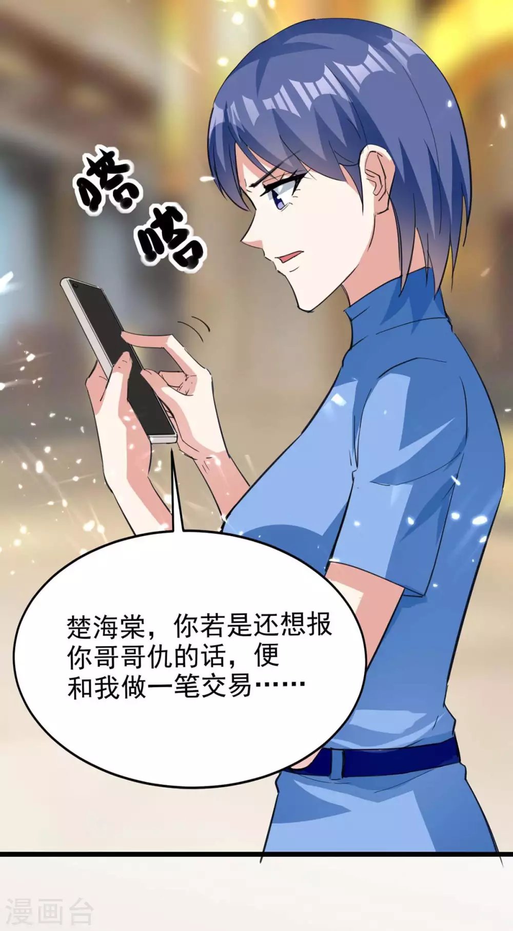 第177话 击杀萧剑离