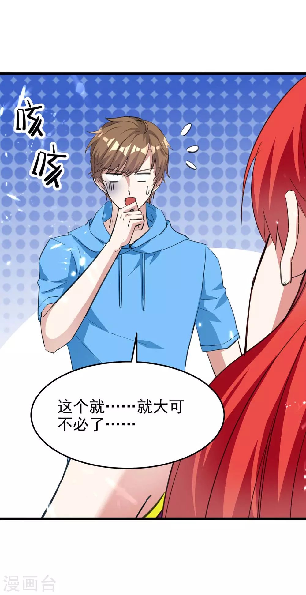第178话 上门寻仇