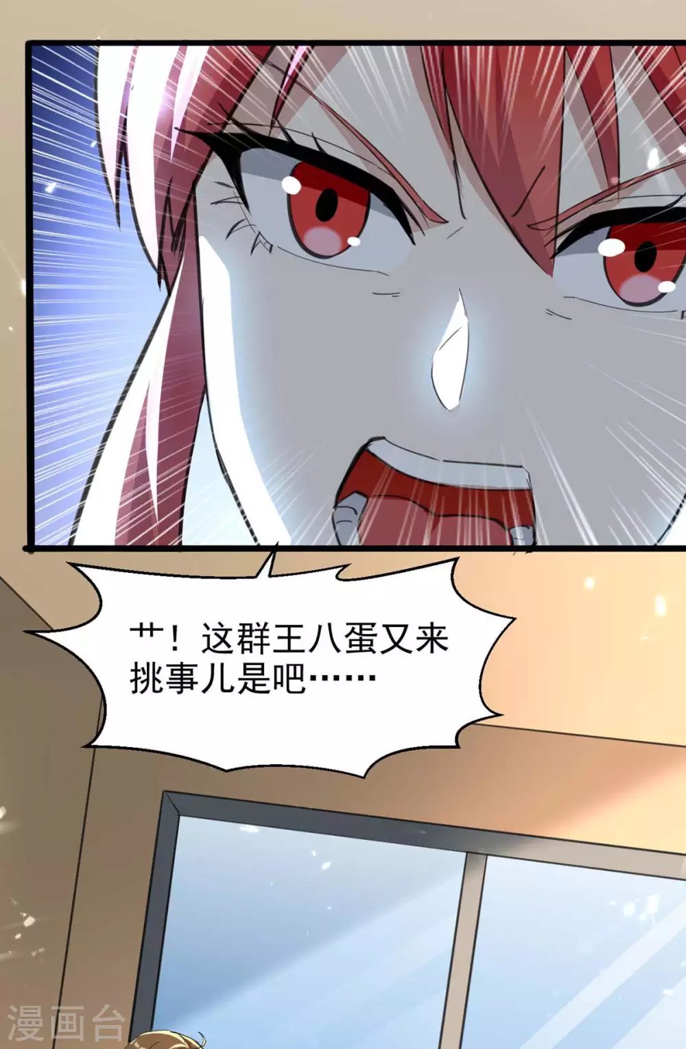 第178话 上门寻仇