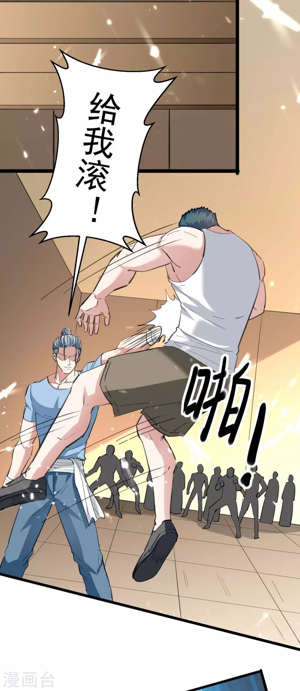 第178话 上门寻仇