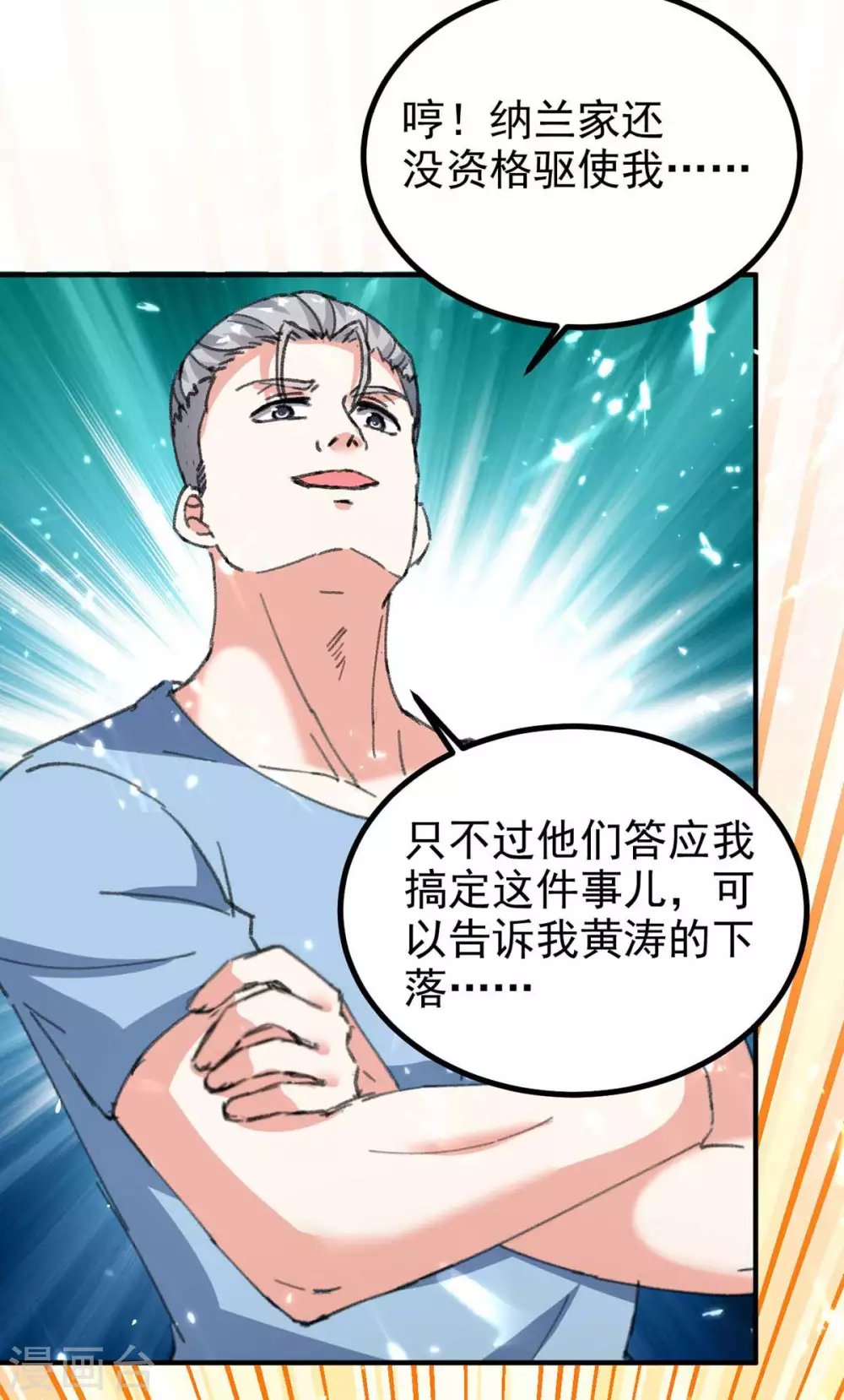 第178话 上门寻仇
