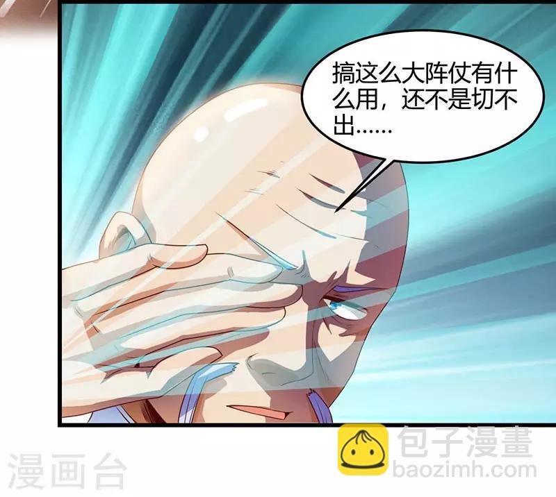 第17话 “废石”出绿了