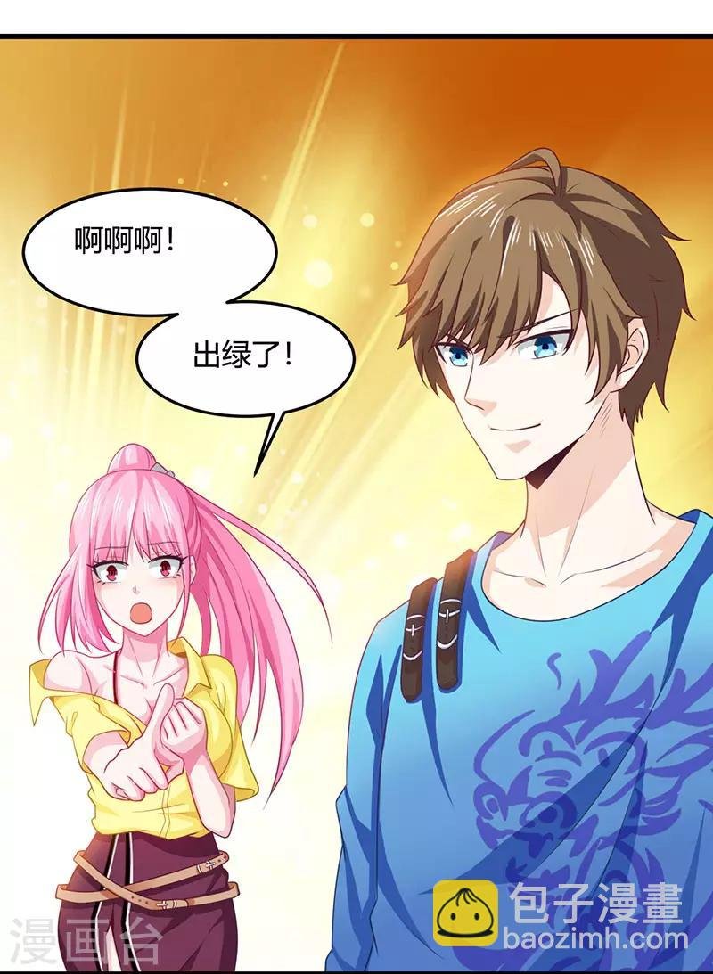 第17话 “废石”出绿了