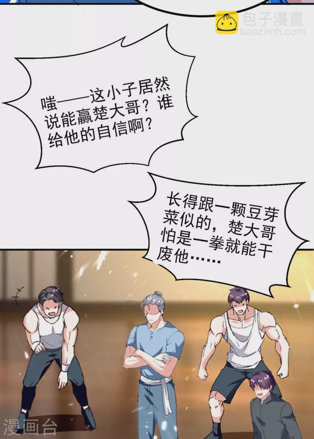 第179话 嫁祸