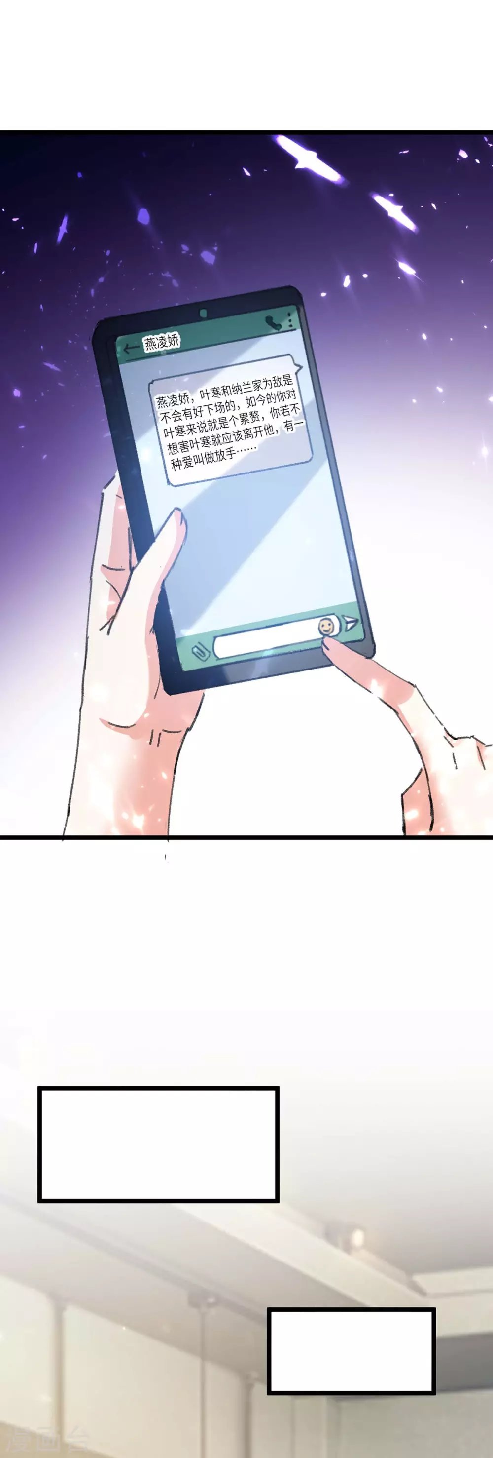 第179话 嫁祸