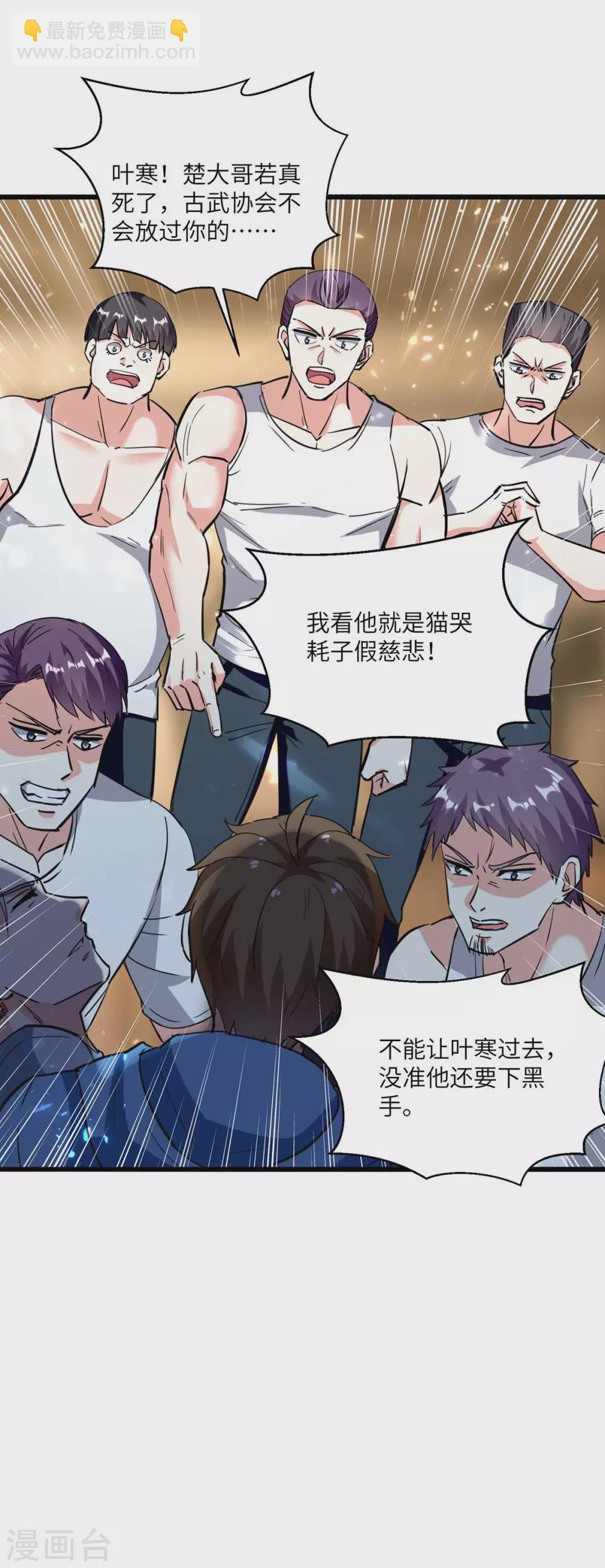 第179话 嫁祸