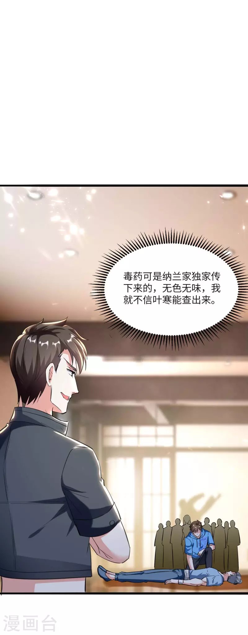 第180话 解毒