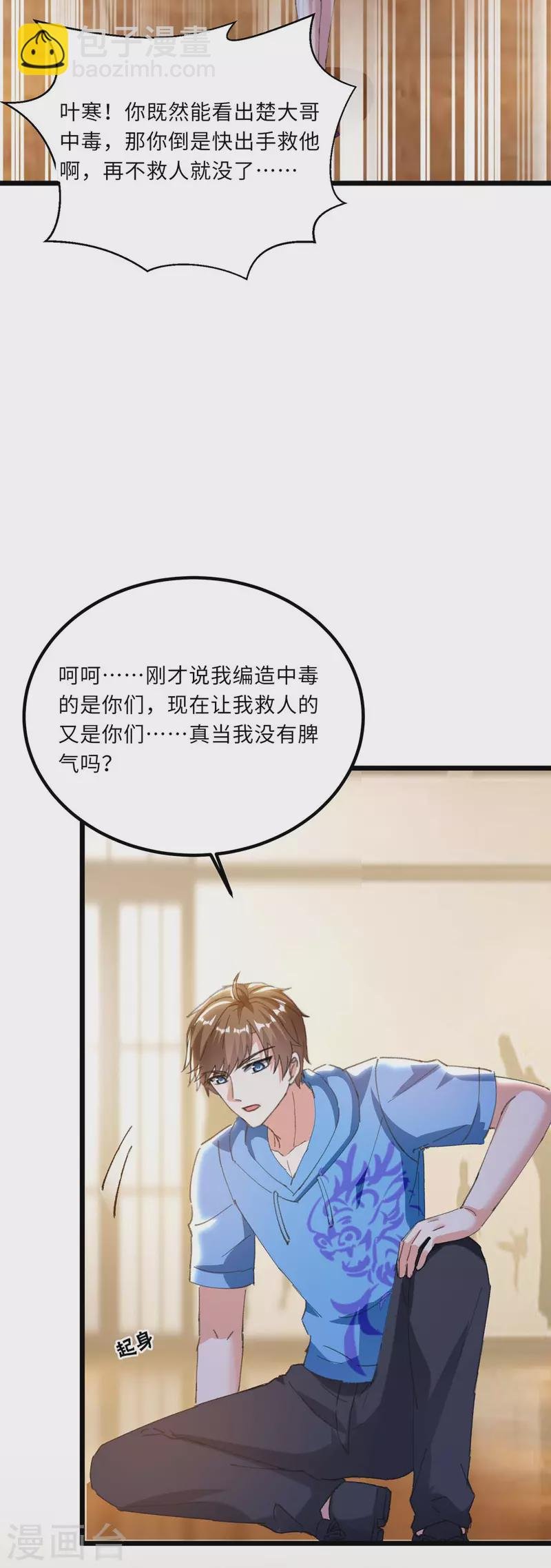 第180话 解毒