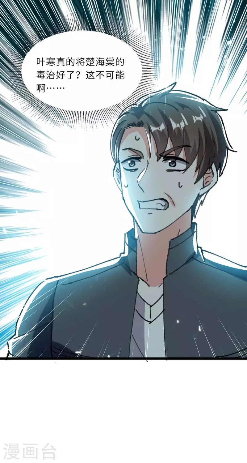 第181话 内奸
