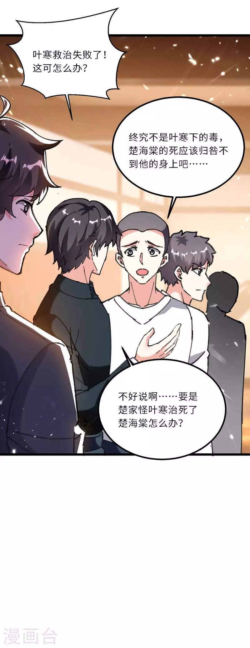 第181话 内奸