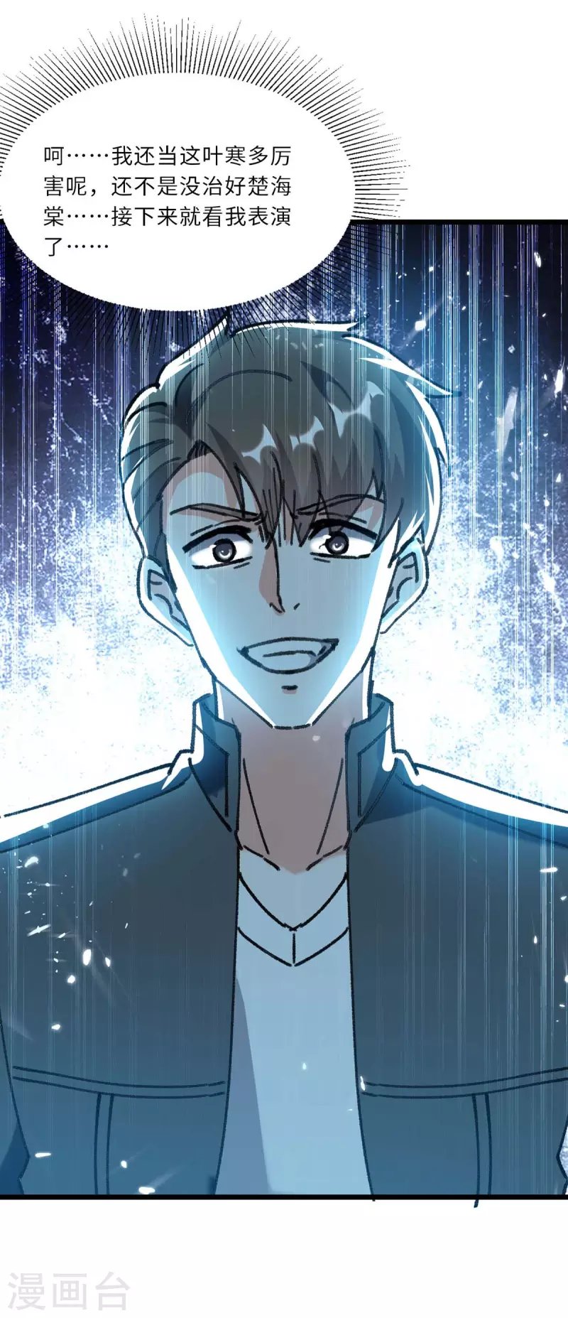 第181话 内奸