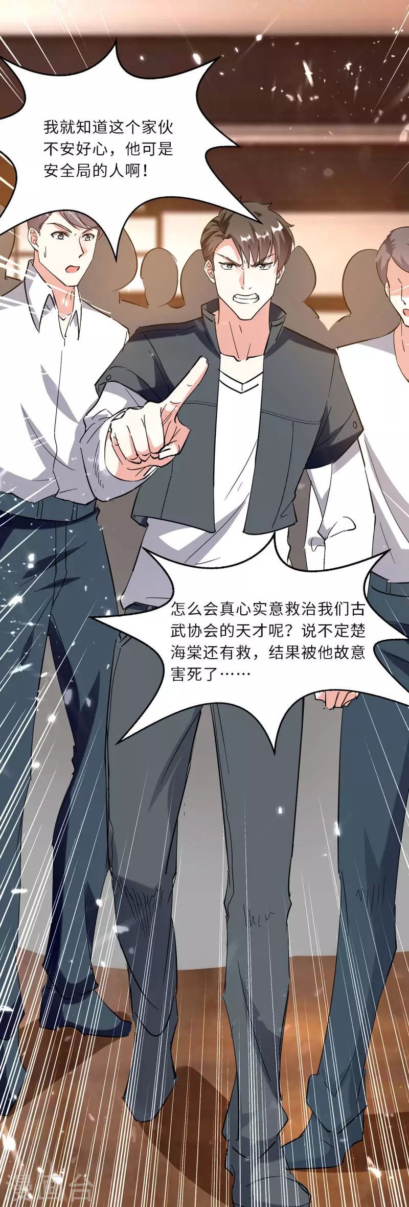 第181话 内奸