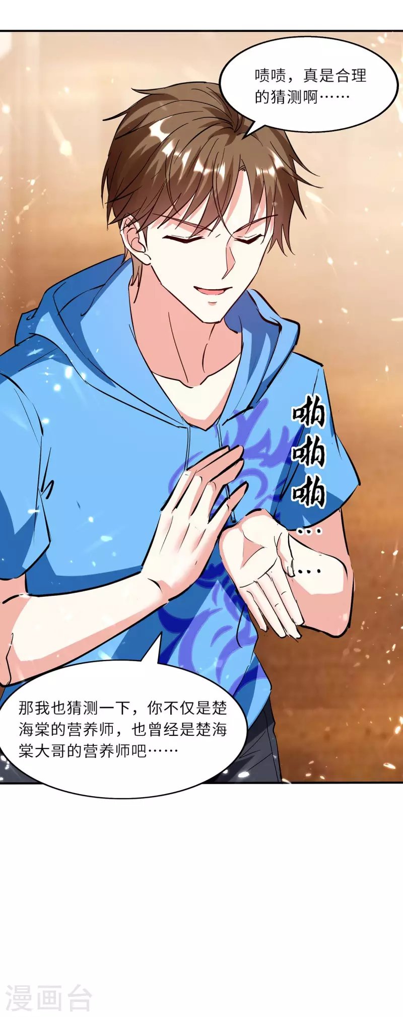 第181话 内奸