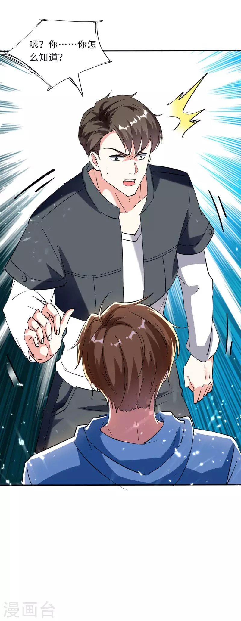 第181话 内奸