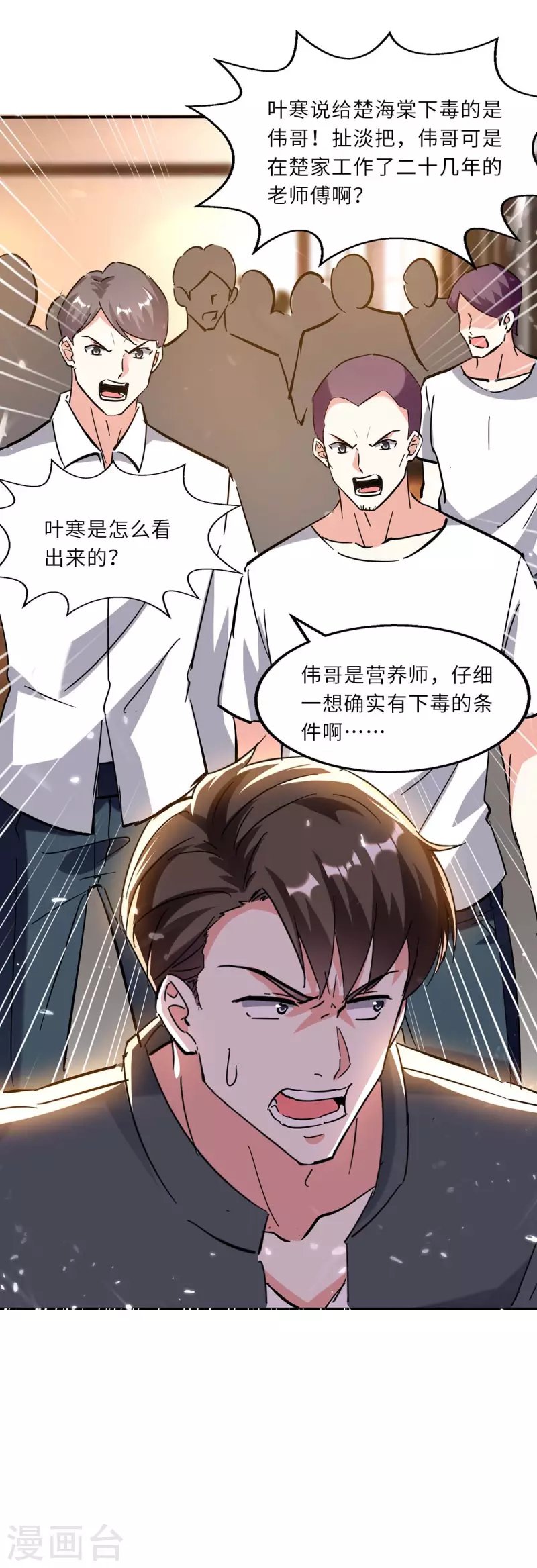 第181话 内奸