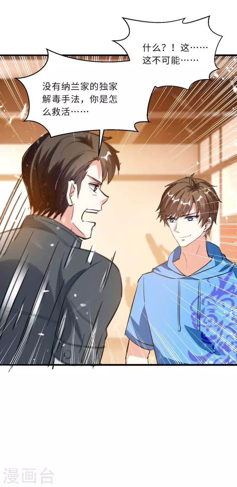 第181话 内奸