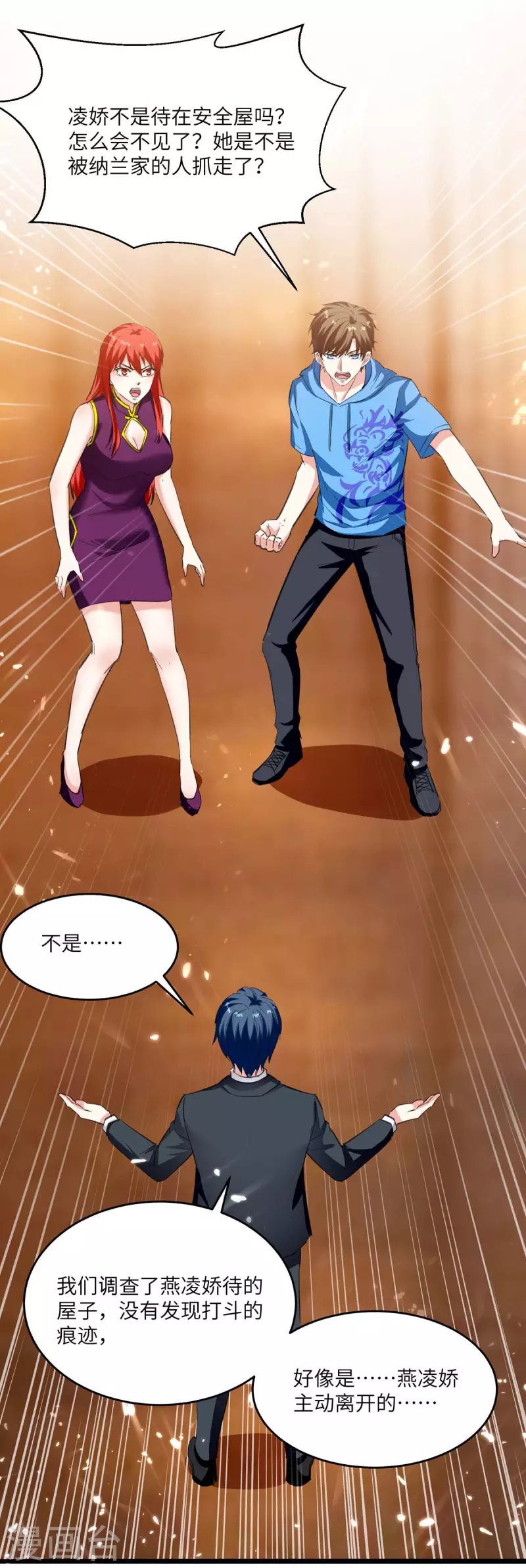 第182话 燕凌娇妥协