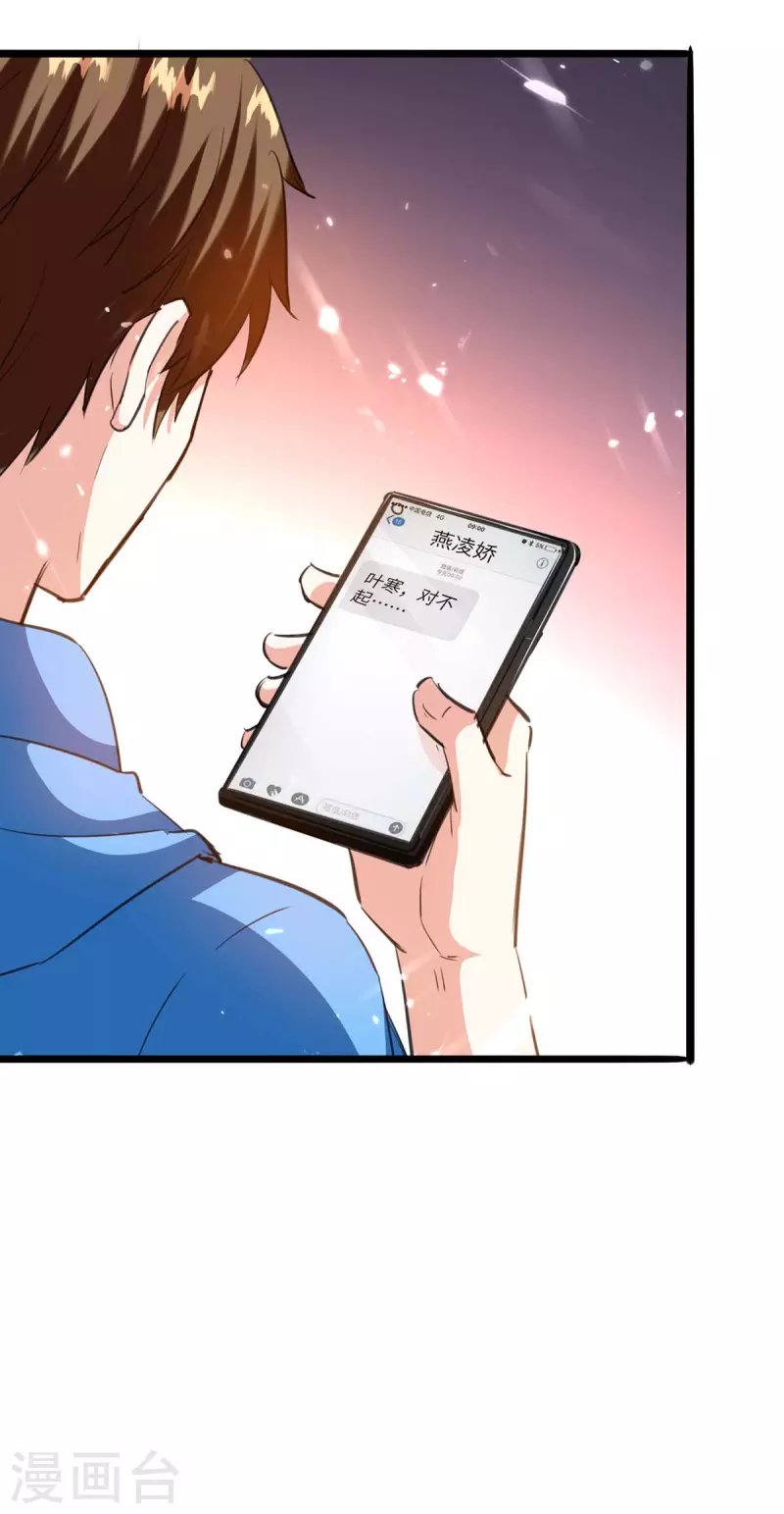 第182话 燕凌娇妥协