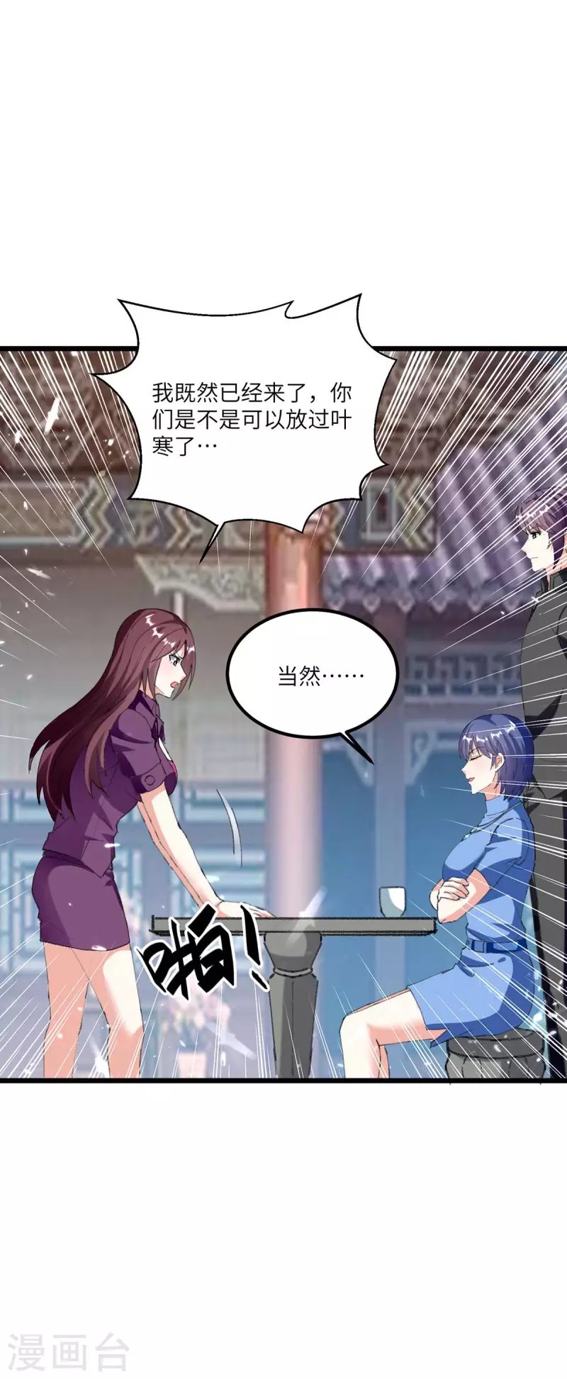 第182话 燕凌娇妥协