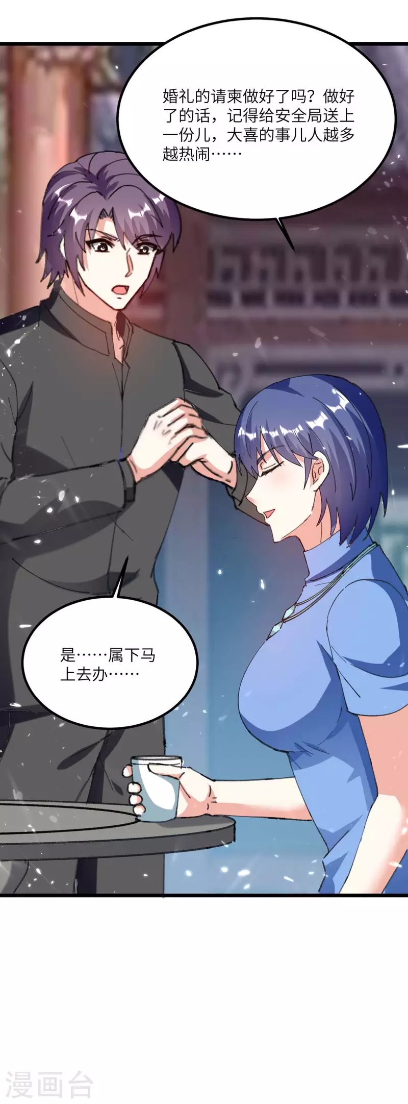 第182话 燕凌娇妥协