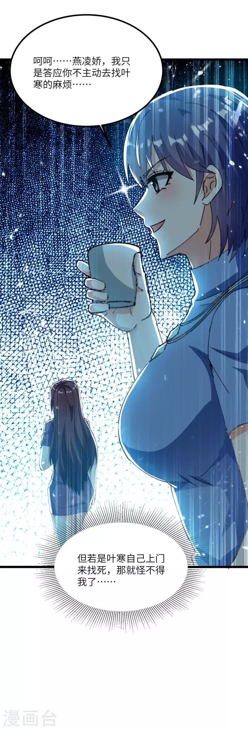 第182话 燕凌娇妥协