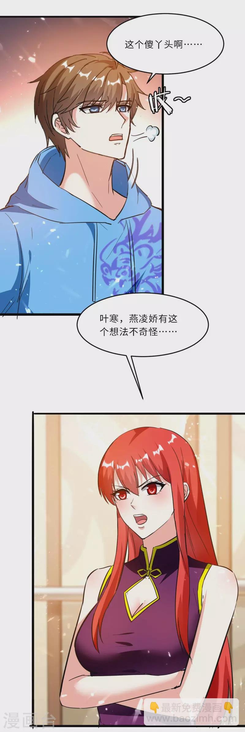 第183话 破坏婚礼