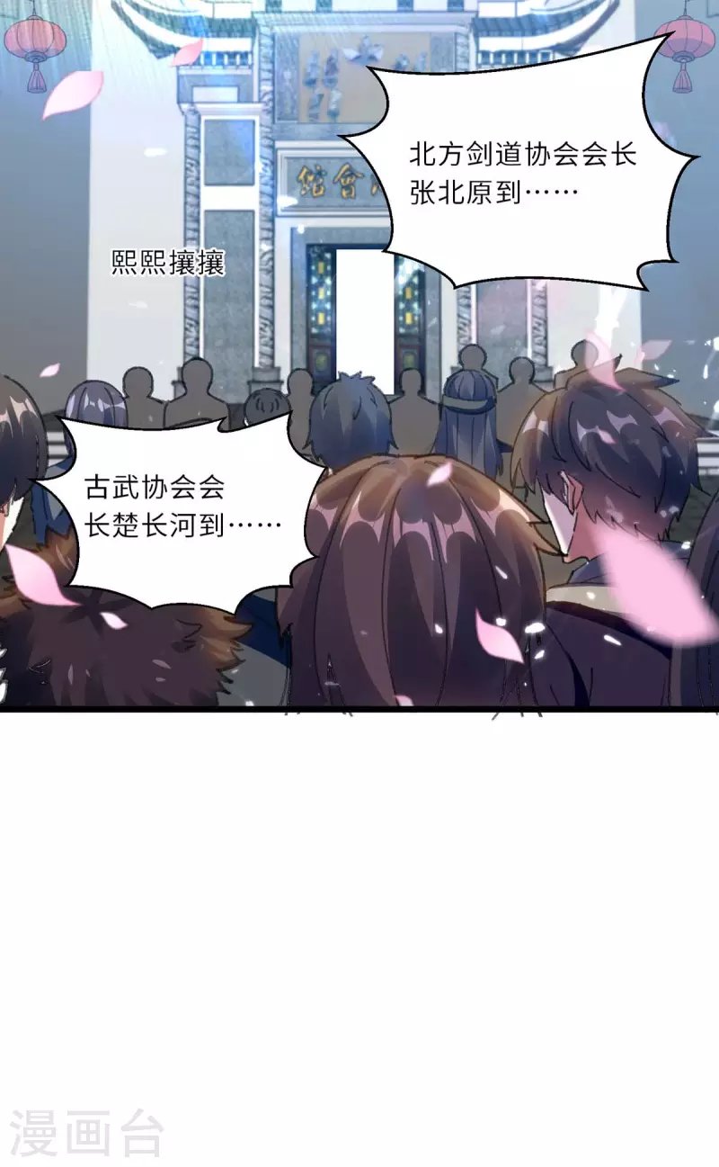 第183话 破坏婚礼