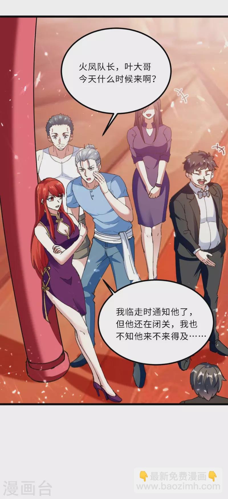 第183话 破坏婚礼