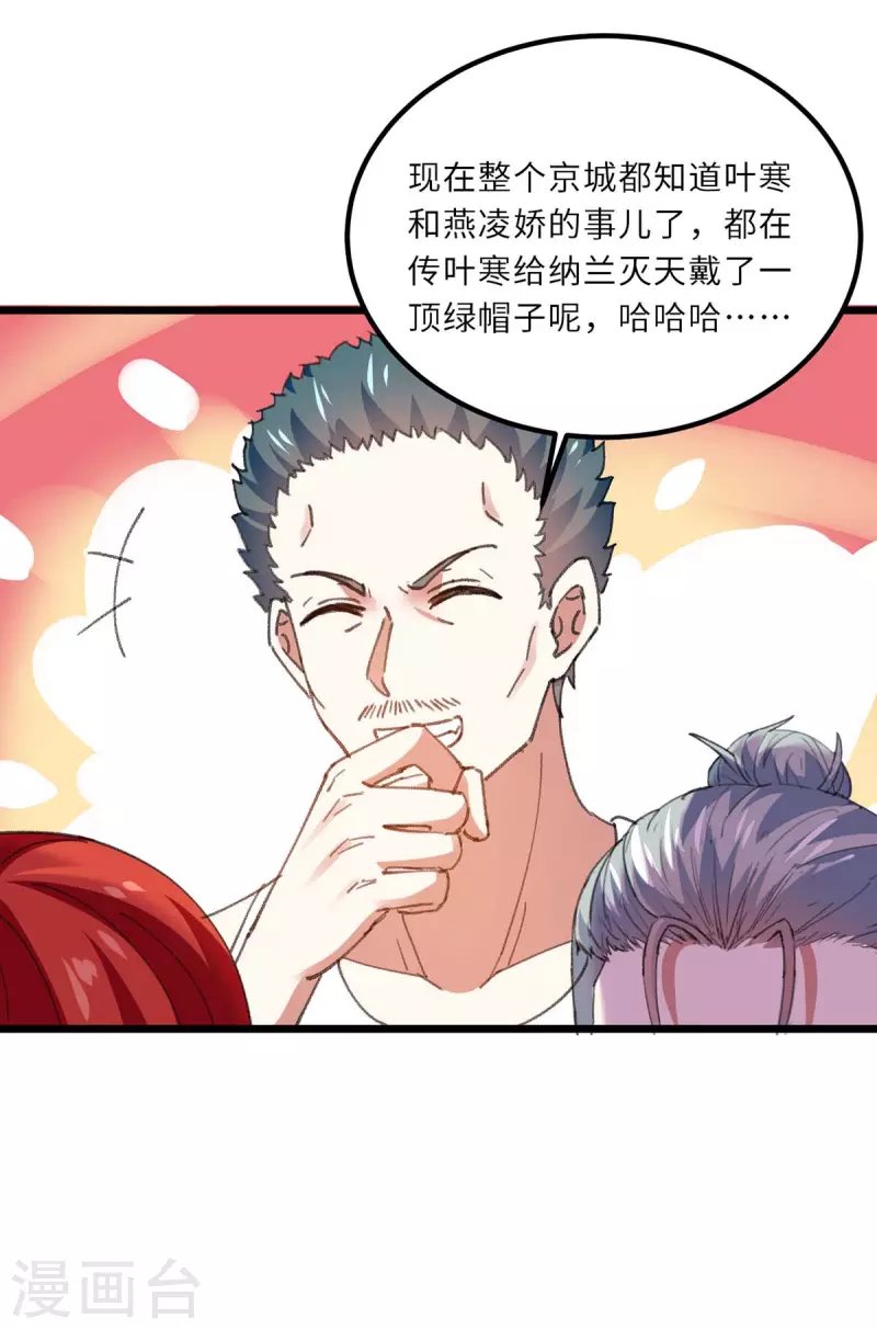 第183话 破坏婚礼