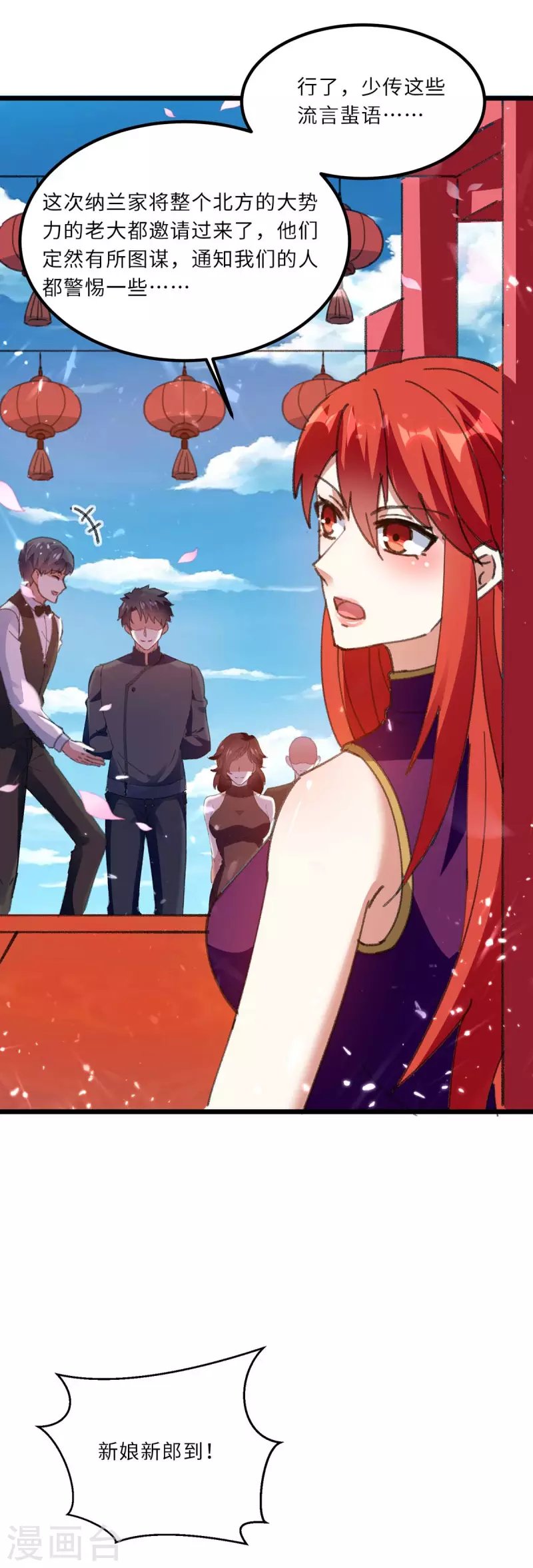 第183话 破坏婚礼