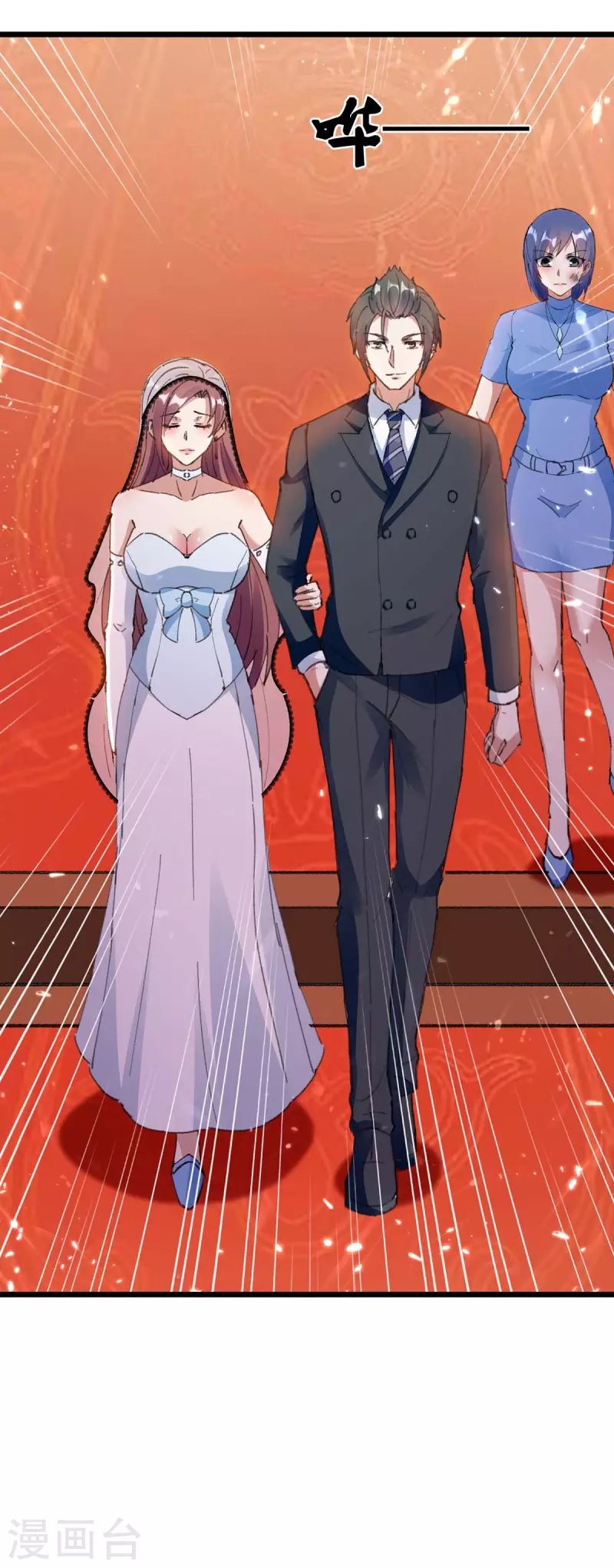 第183话 破坏婚礼